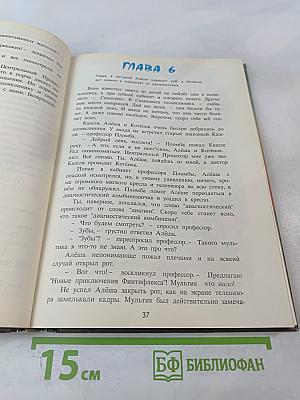 А я был в Компьютерном Городе