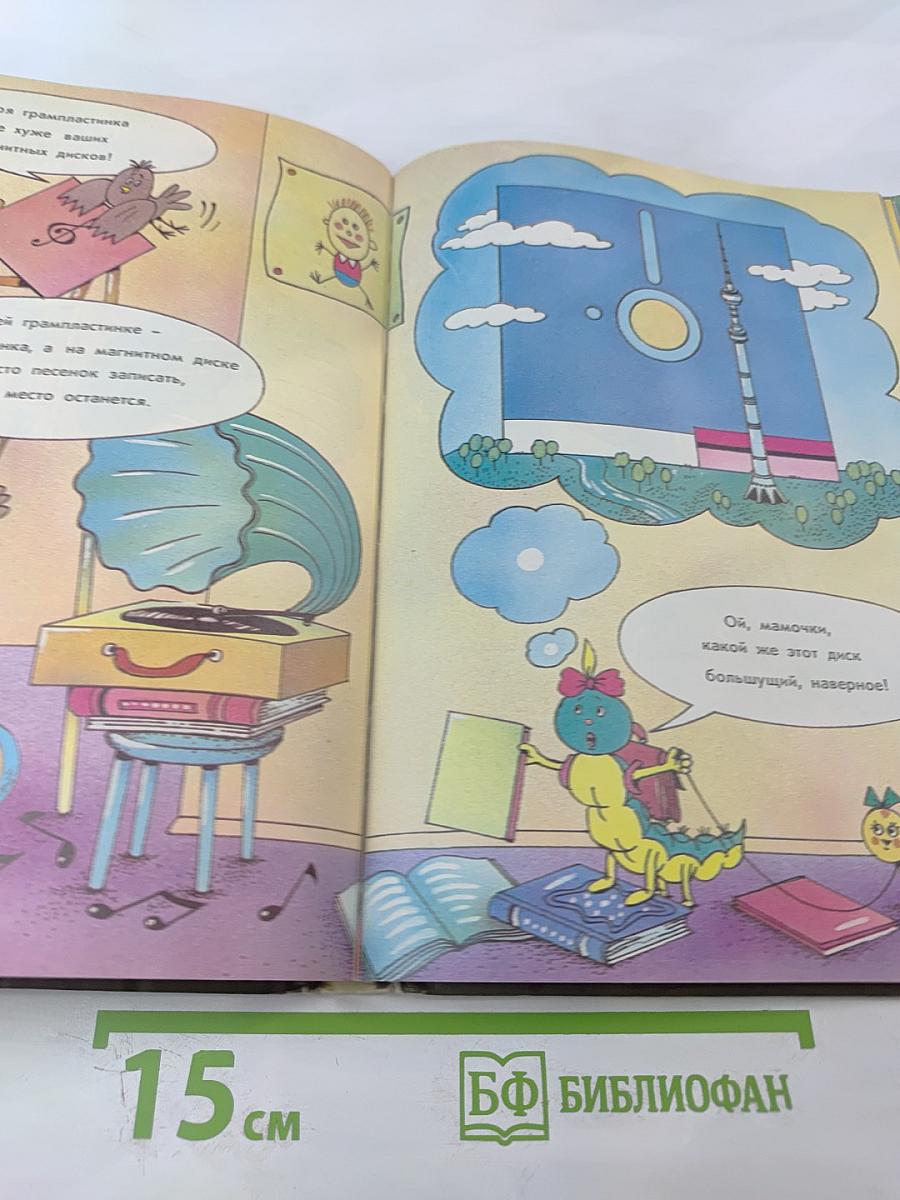 А я был в Компьютерном Городе