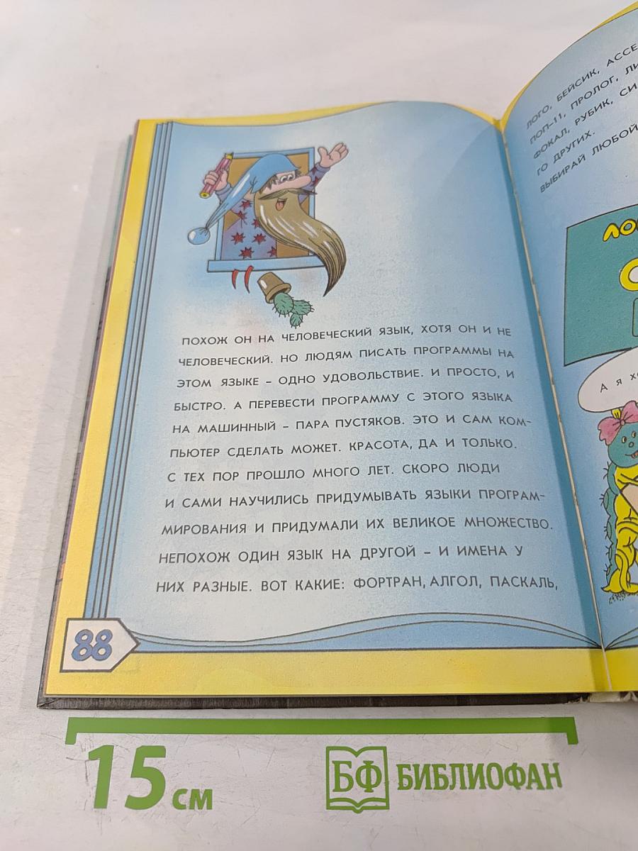 А я был в Компьютерном Городе