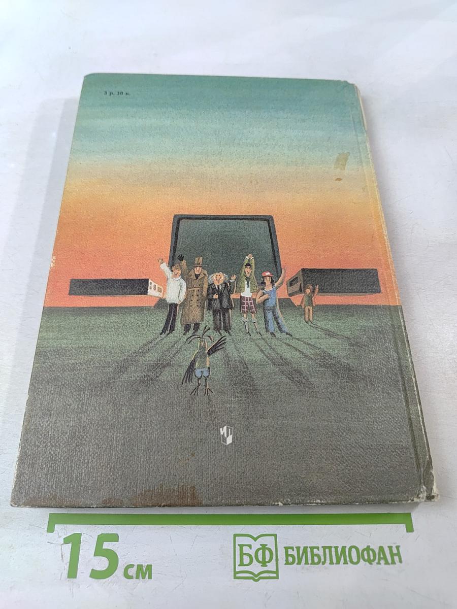 А я был в Компьютерном Городе