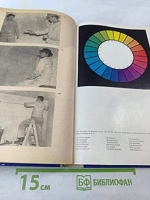 Praktikus. Anleitung zur handwerklichen Selbsthilfe