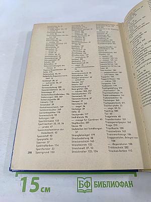 Praktikus. Anleitung zur handwerklichen Selbsthilfe