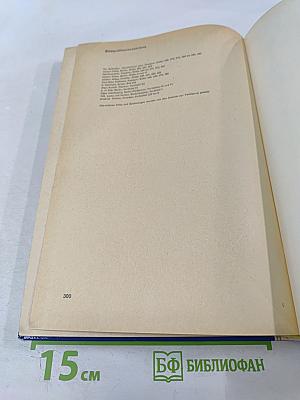 Praktikus. Anleitung zur handwerklichen Selbsthilfe