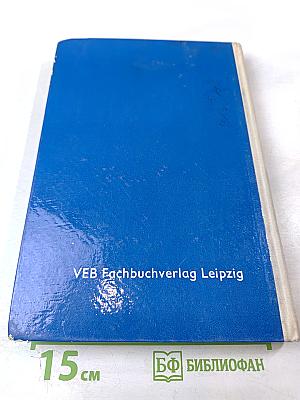 Praktikus. Anleitung zur handwerklichen Selbsthilfe