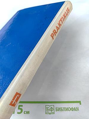 Praktikus. Anleitung zur handwerklichen Selbsthilfe