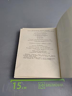 Мелодии Джаза. Антология