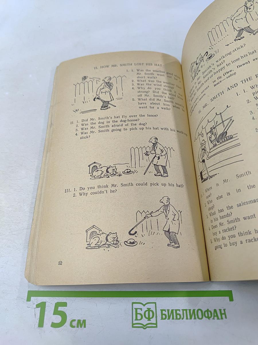 Рассказы в картинках на английском языке для VI-X классов средней школы