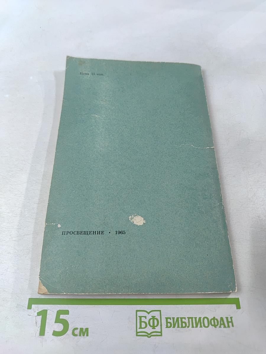 Рассказы в картинках на английском языке для VI-X классов средней школы