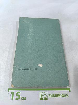 Рассказы в картинках на английском языке для VI-X классов средней школы