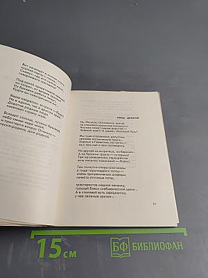 Песня о двух трубачах