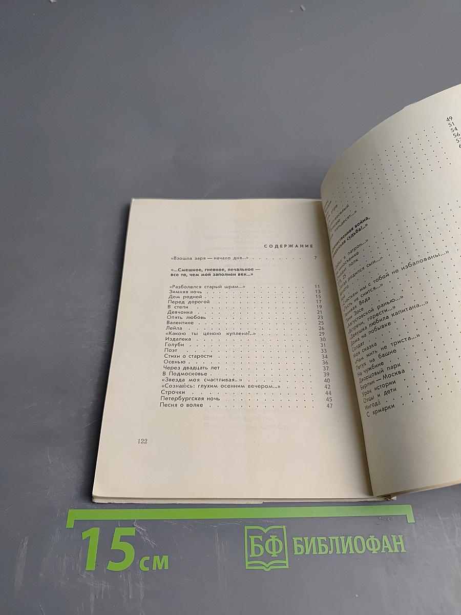 Песня о двух трубачах