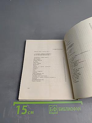 Песня о двух трубачах