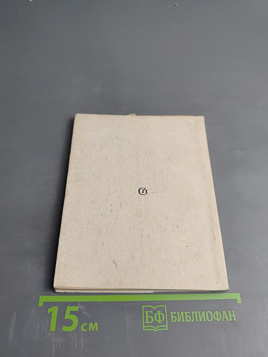 Песня о двух трубачах