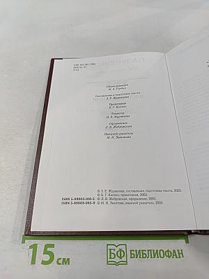 Потемкин. Последние годы