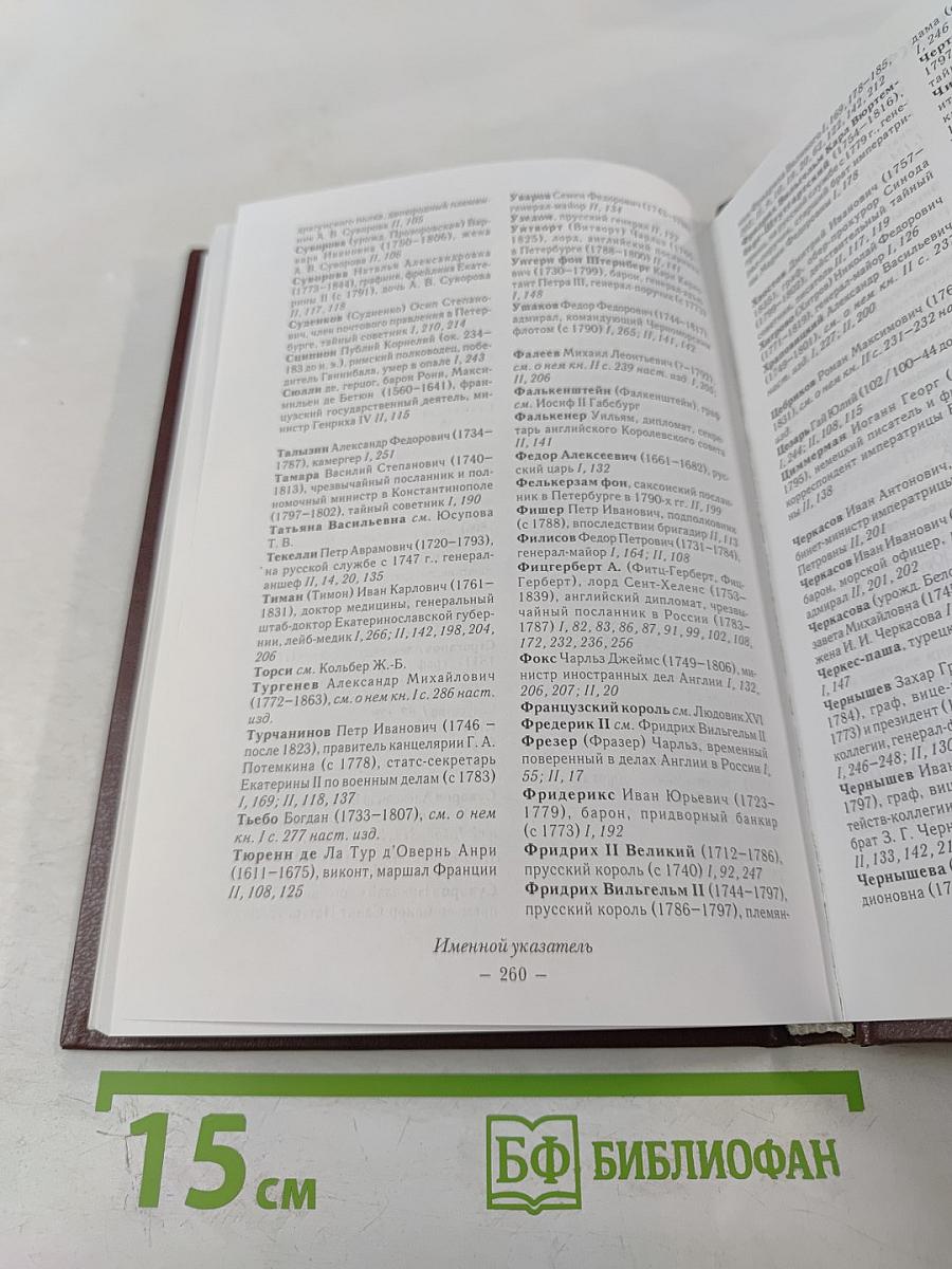 Потемкин. Последние годы