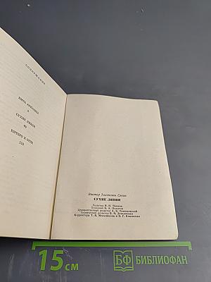 Сухие ливни