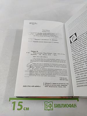 Игры ангелов