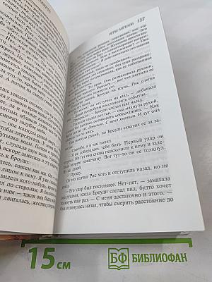 Игры ангелов