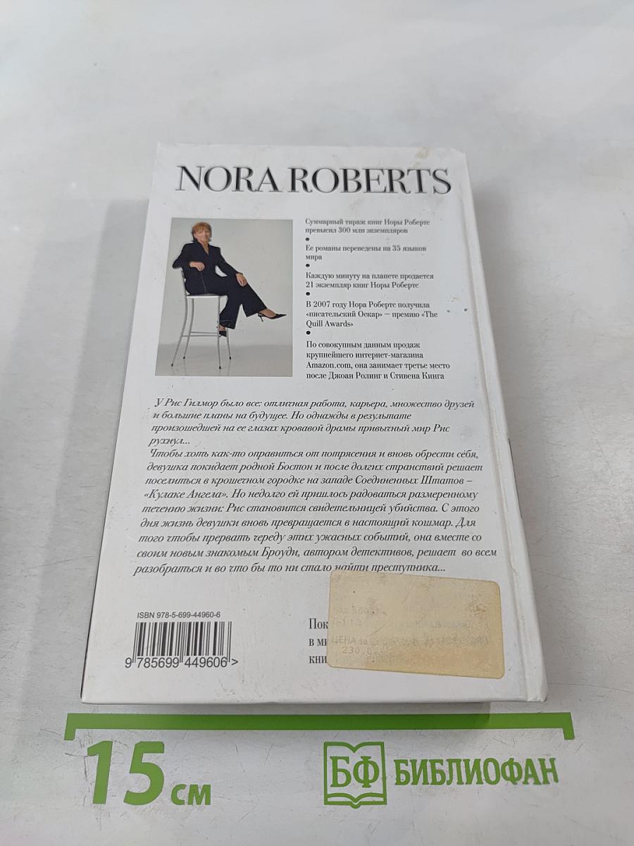 Игры ангелов