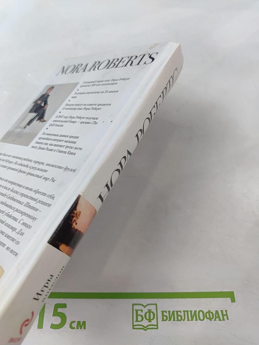 Игры ангелов