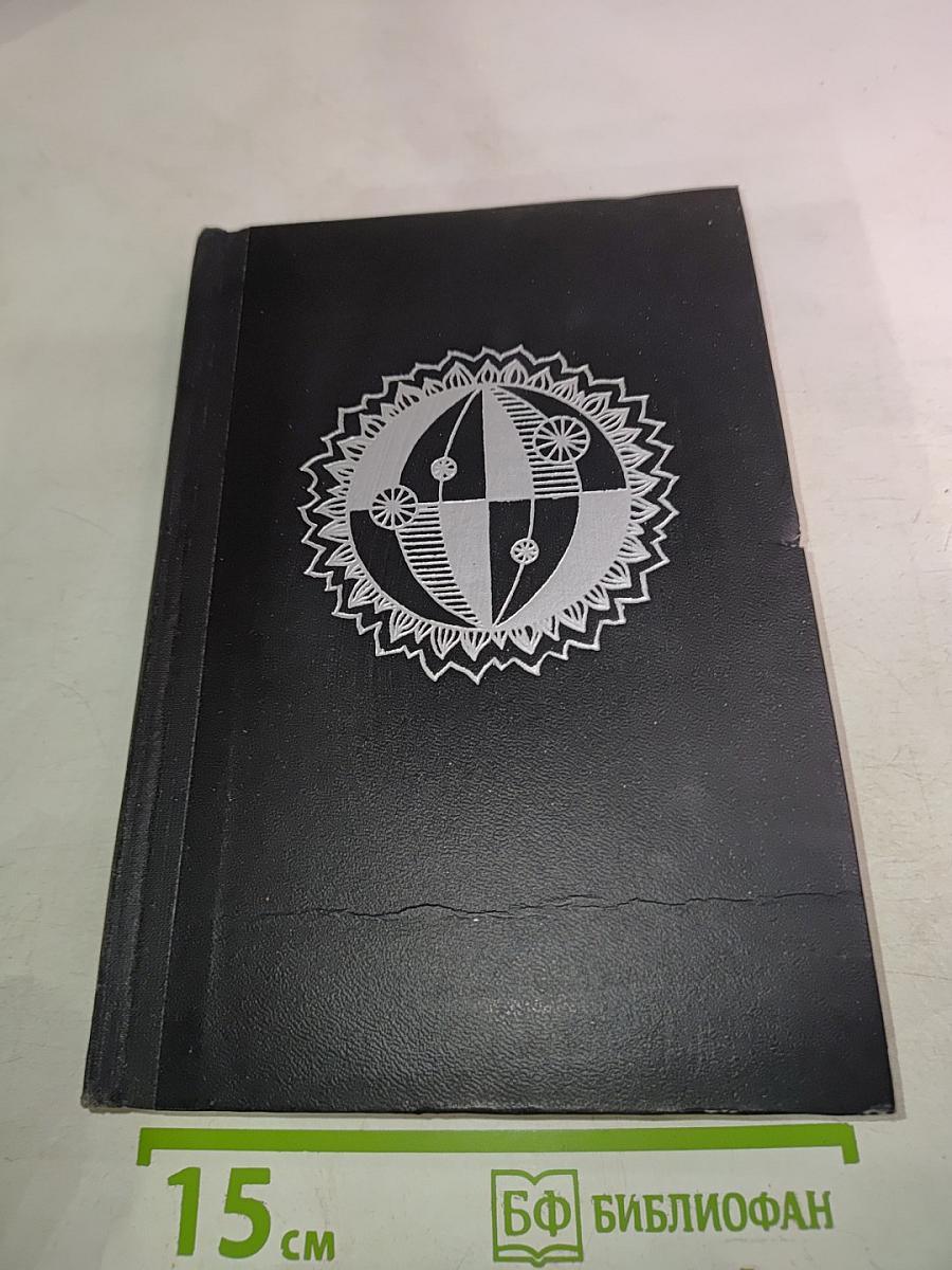 Путешествия и приключения