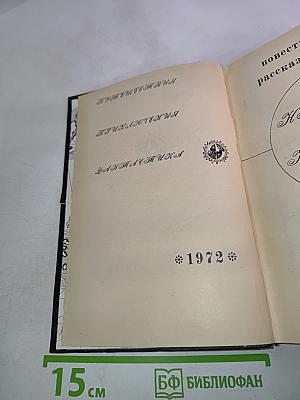 Путешествия и приключения