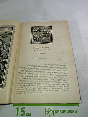 Путешествия и приключения