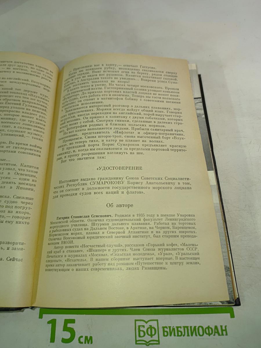 Путешествия и приключения