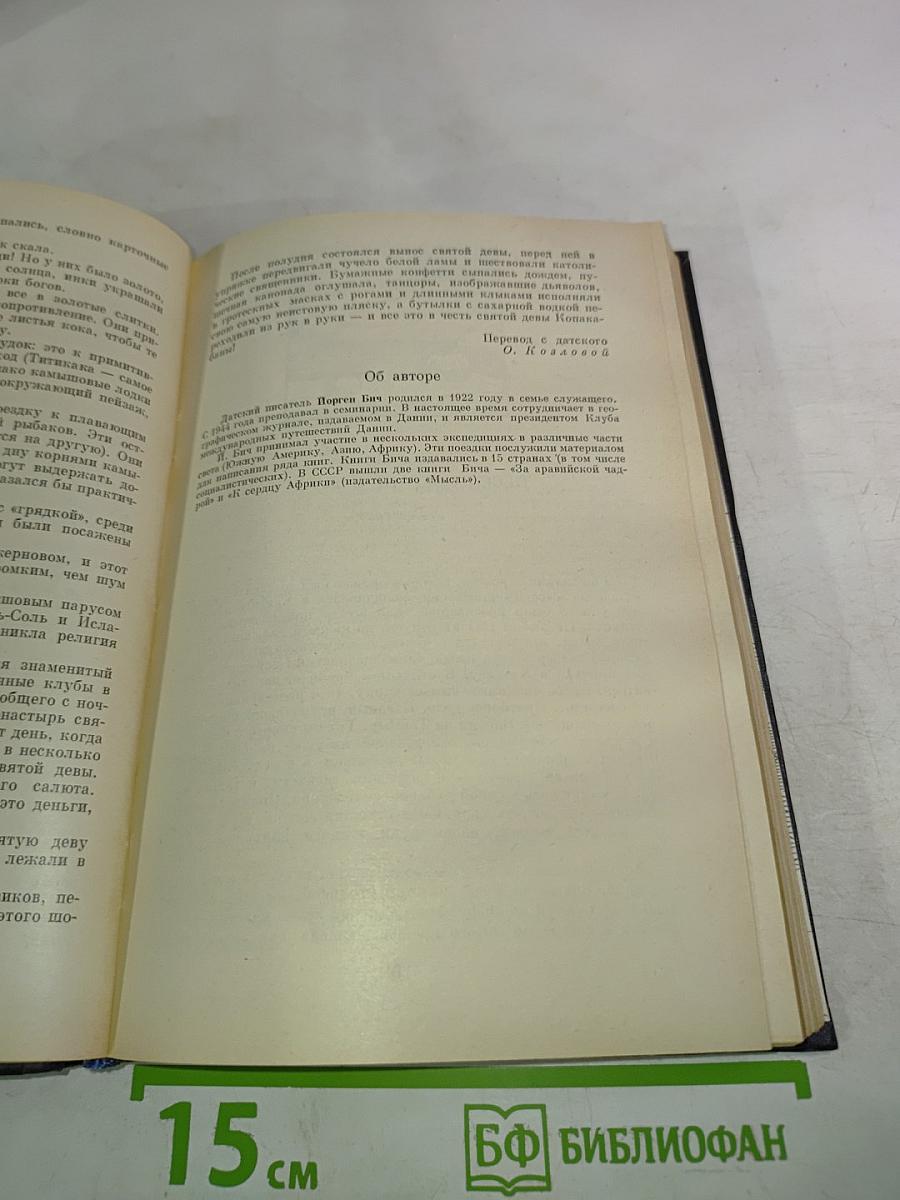 Путешествия и приключения