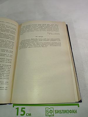 Путешествия и приключения