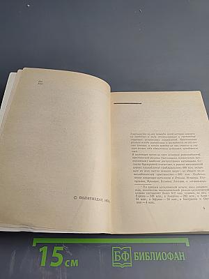 Католицизм