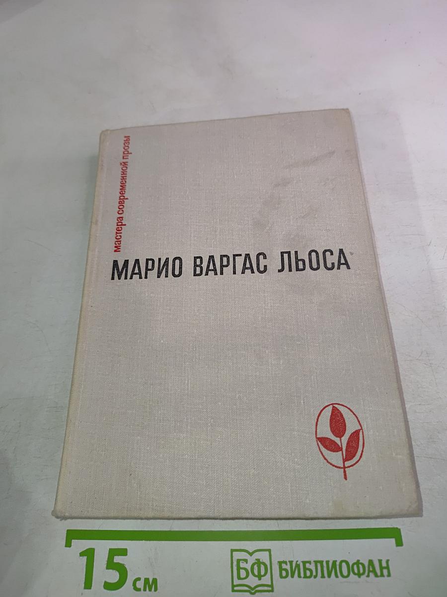 Зеленый дом