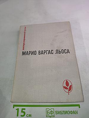 Зеленый дом