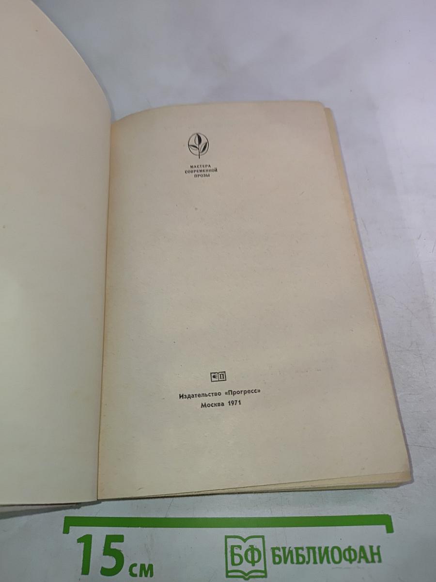 Зеленый дом