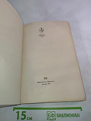 Зеленый дом