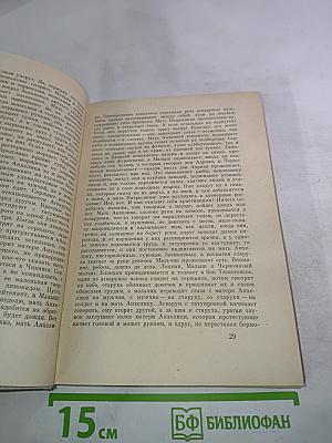 Зеленый дом