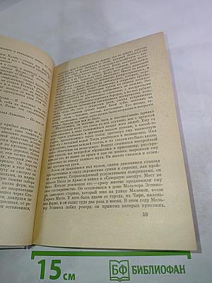 Зеленый дом