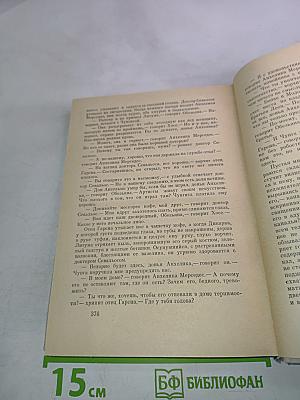 Зеленый дом