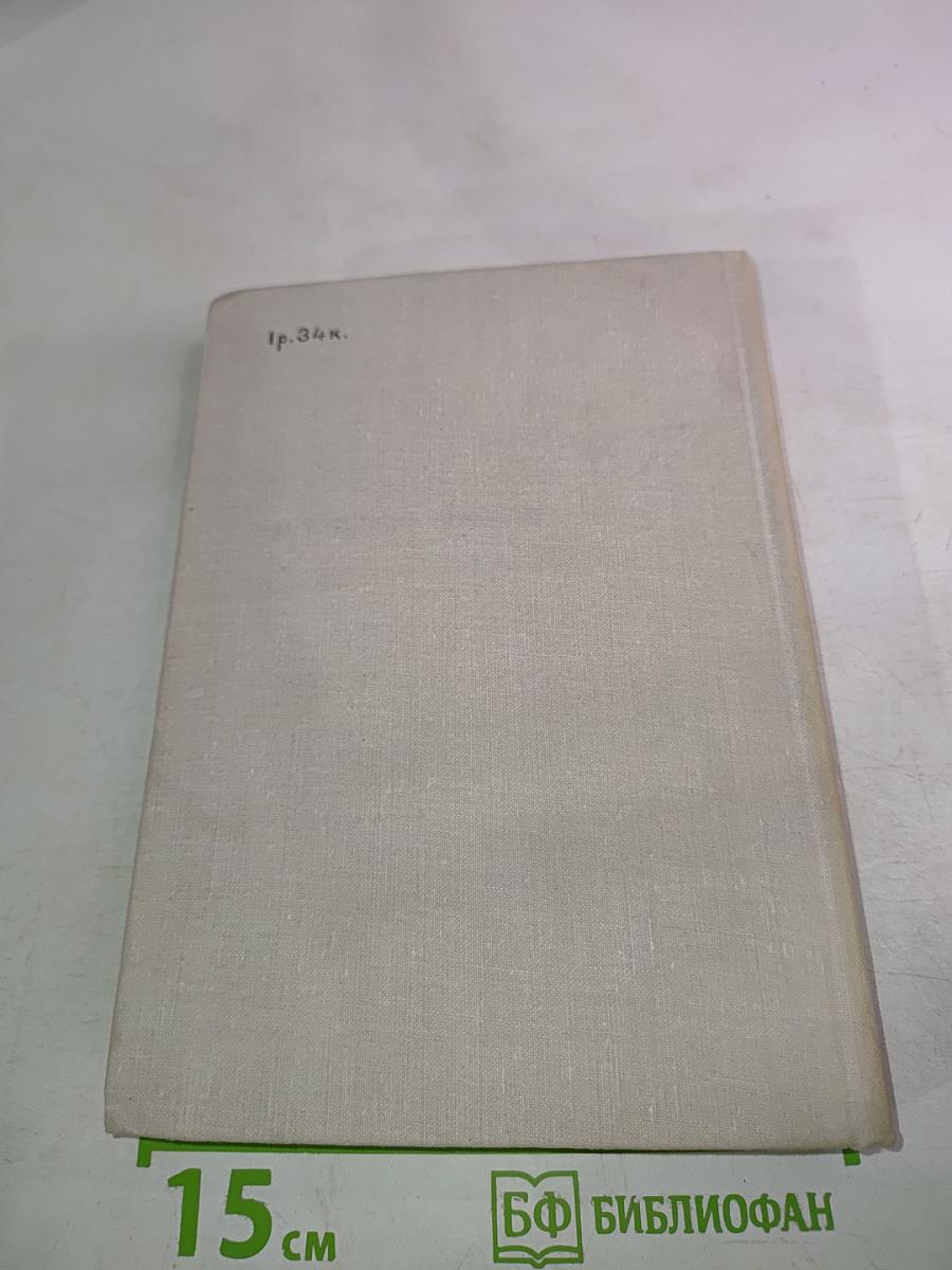 Зеленый дом