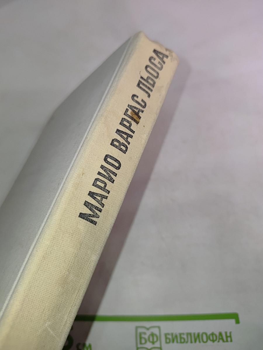 Зеленый дом