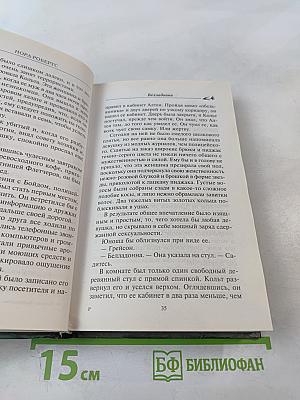 Белладонна