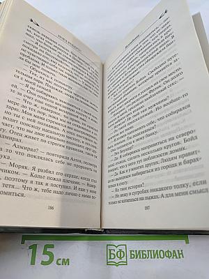 Белладонна