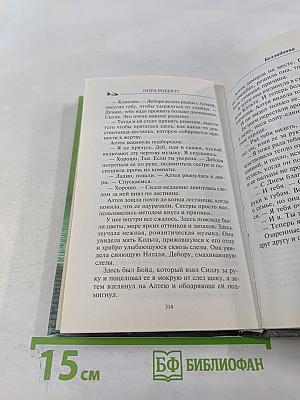 Белладонна