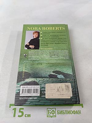 Белладонна