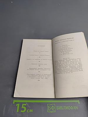 Пушкин и Северный Кавказ