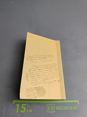 Пушкин и Северный Кавказ