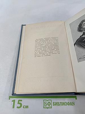 Козьма Прутков. Полное собрание сочинений