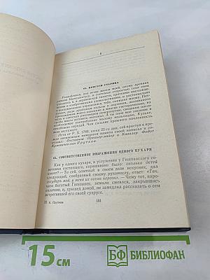 Козьма Прутков. Полное собрание сочинений