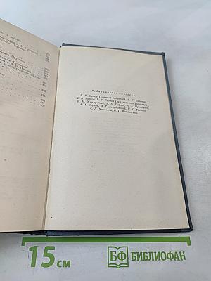 Козьма Прутков. Полное собрание сочинений