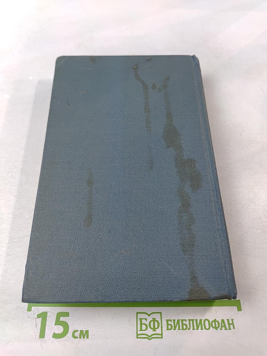 Козьма Прутков. Полное собрание сочинений